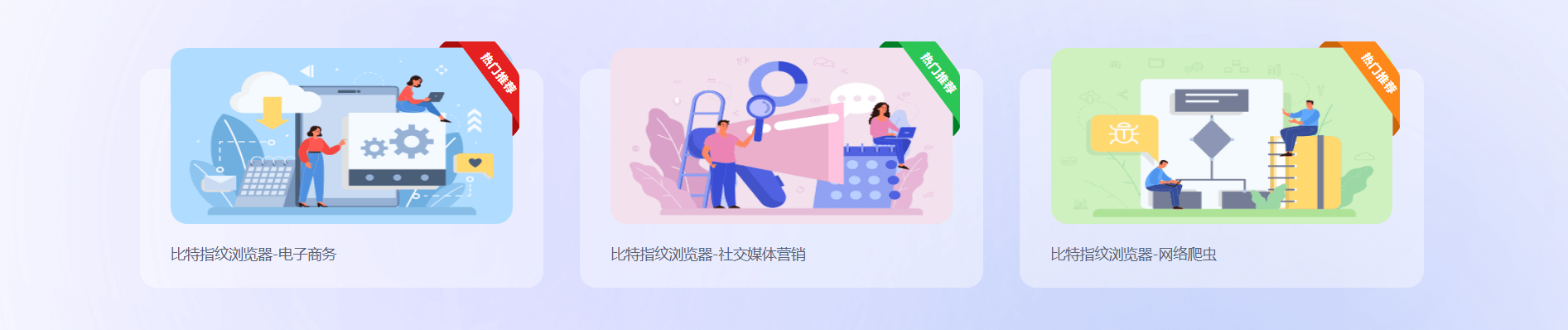 比特浏览器下载